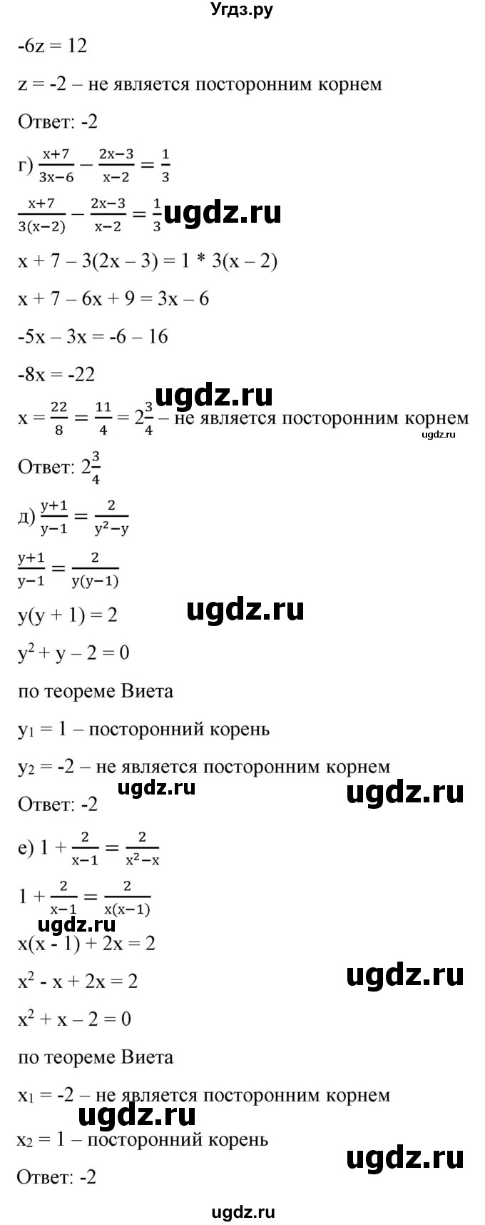 ГДЗ (Решебник) по алгебре 9 класс Бунимович Е.А. / упражнение / 251(продолжение 2)