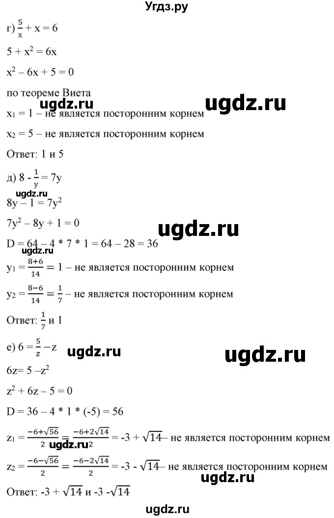 ГДЗ (Решебник) по алгебре 9 класс Бунимович Е.А. / упражнение / 252(продолжение 2)