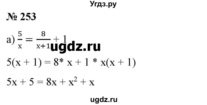 ГДЗ (Решебник) по алгебре 9 класс Бунимович Е.А. / упражнение / 253