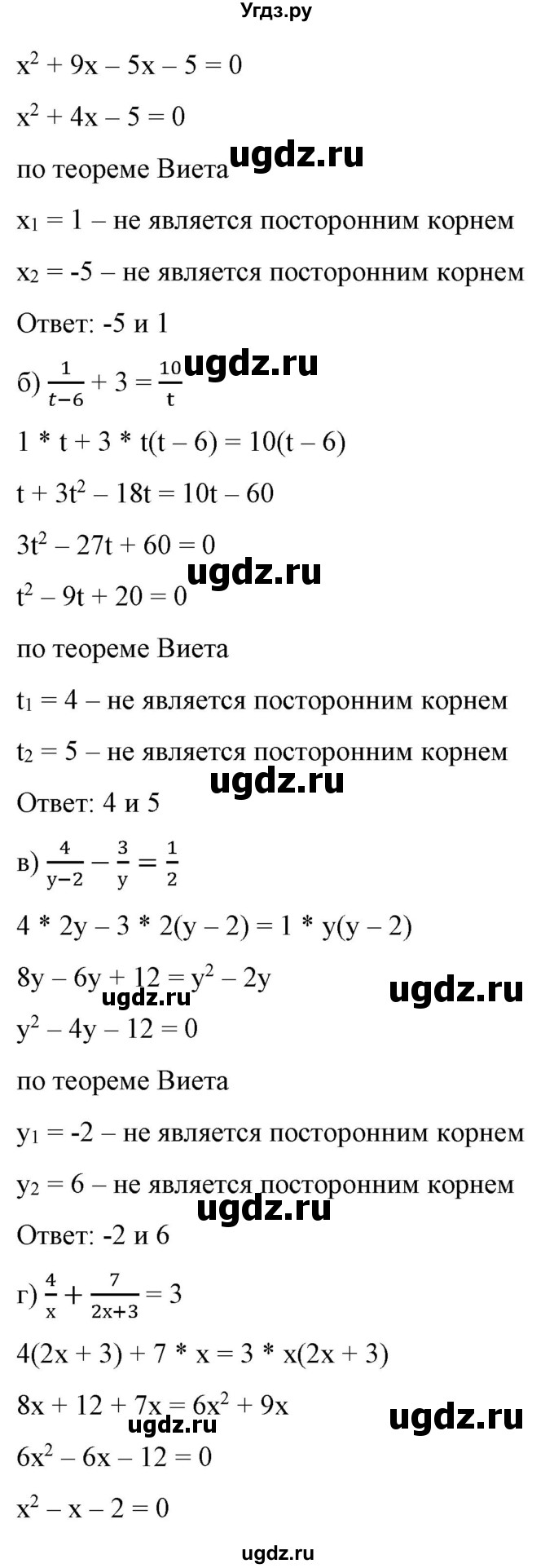 ГДЗ (Решебник) по алгебре 9 класс Бунимович Е.А. / упражнение / 253(продолжение 2)