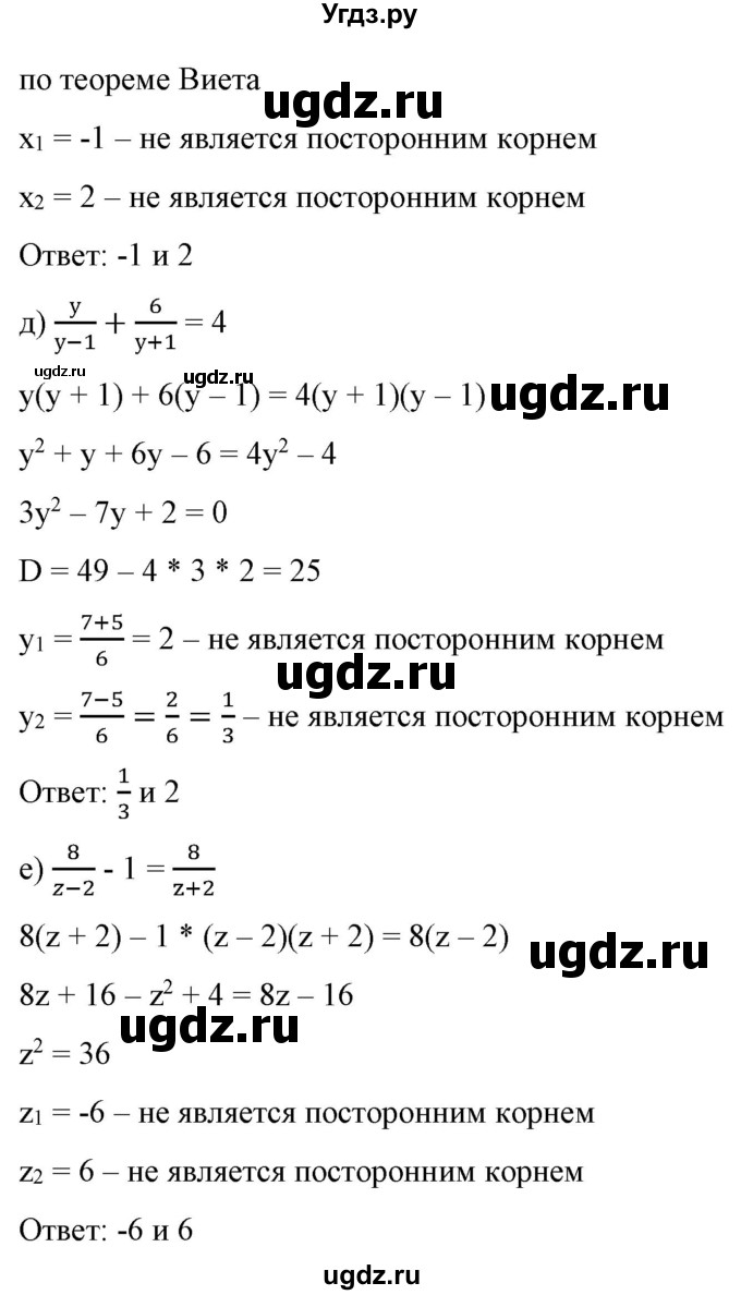 ГДЗ (Решебник) по алгебре 9 класс Бунимович Е.А. / упражнение / 253(продолжение 3)