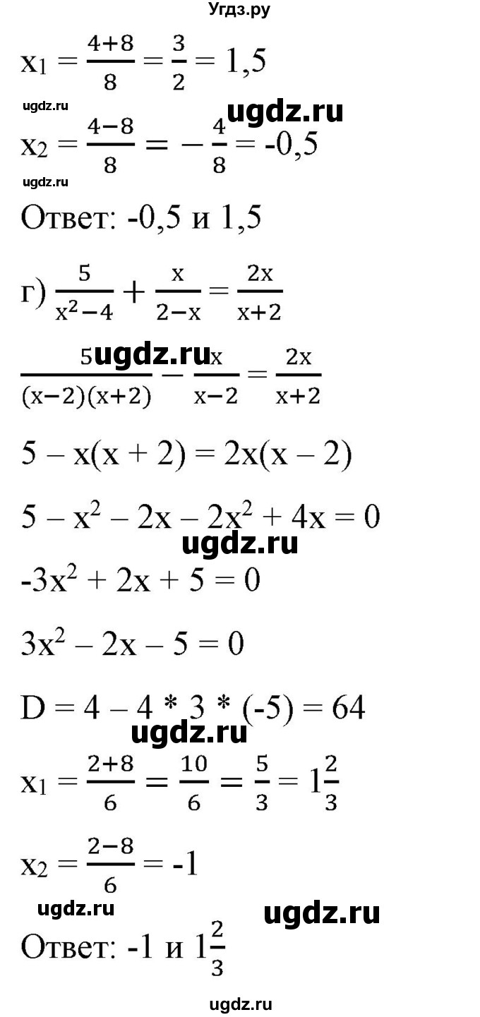 ГДЗ (Решебник) по алгебре 9 класс Бунимович Е.А. / упражнение / 258(продолжение 2)