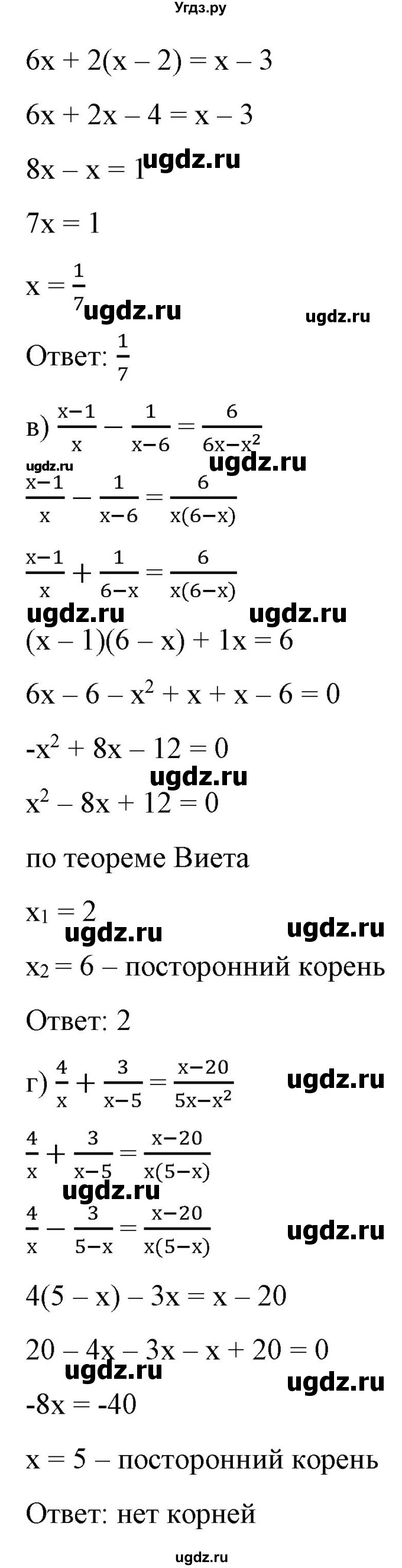 ГДЗ (Решебник) по алгебре 9 класс Бунимович Е.А. / упражнение / 259(продолжение 2)