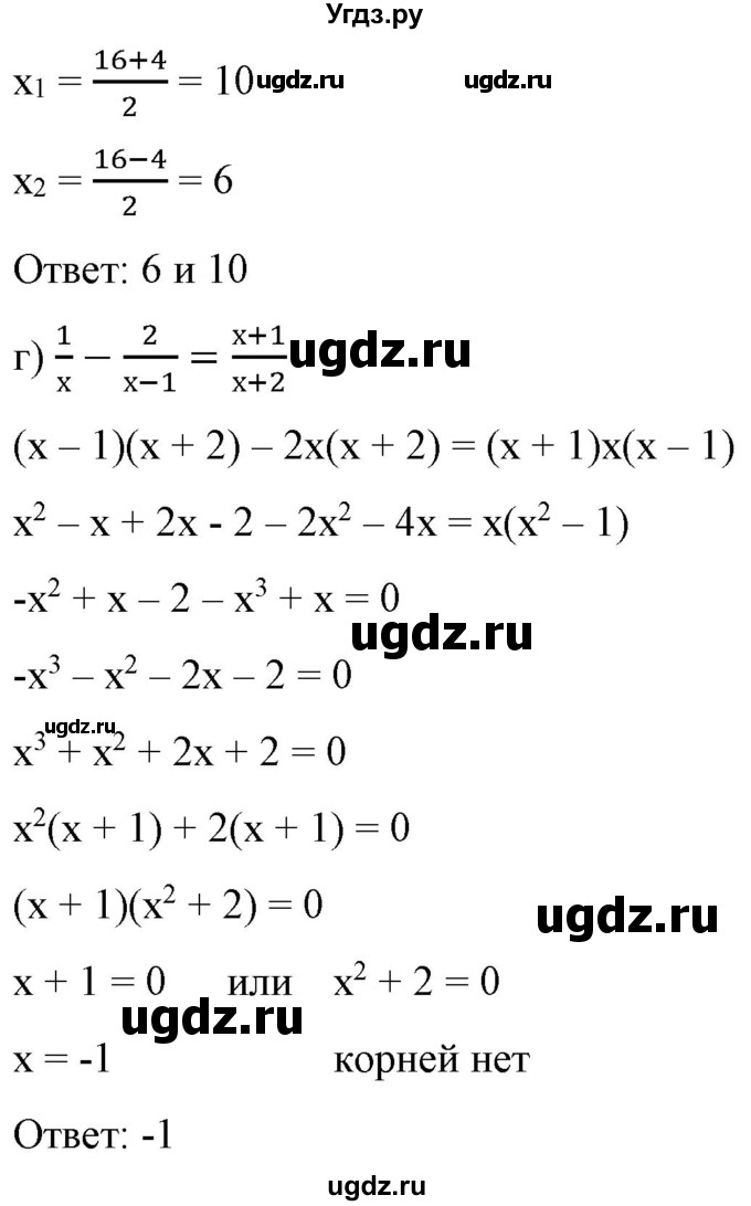 ГДЗ (Решебник) по алгебре 9 класс Бунимович Е.А. / упражнение / 260(продолжение 2)