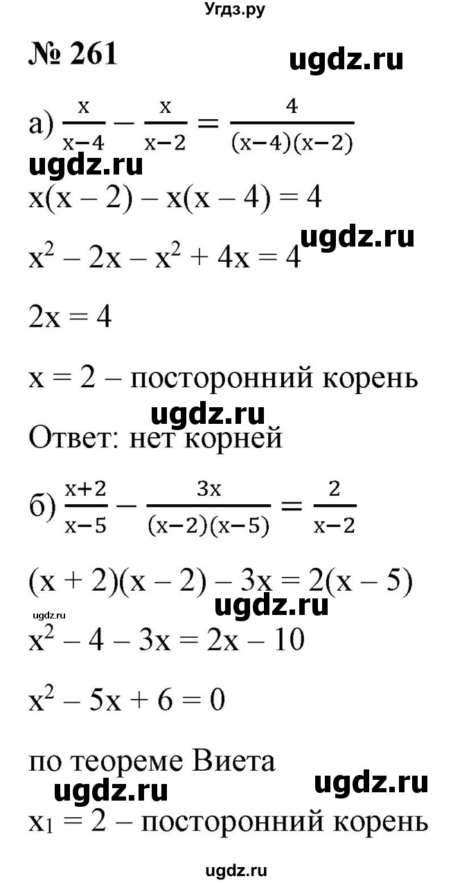 ГДЗ (Решебник) по алгебре 9 класс Бунимович Е.А. / упражнение / 261