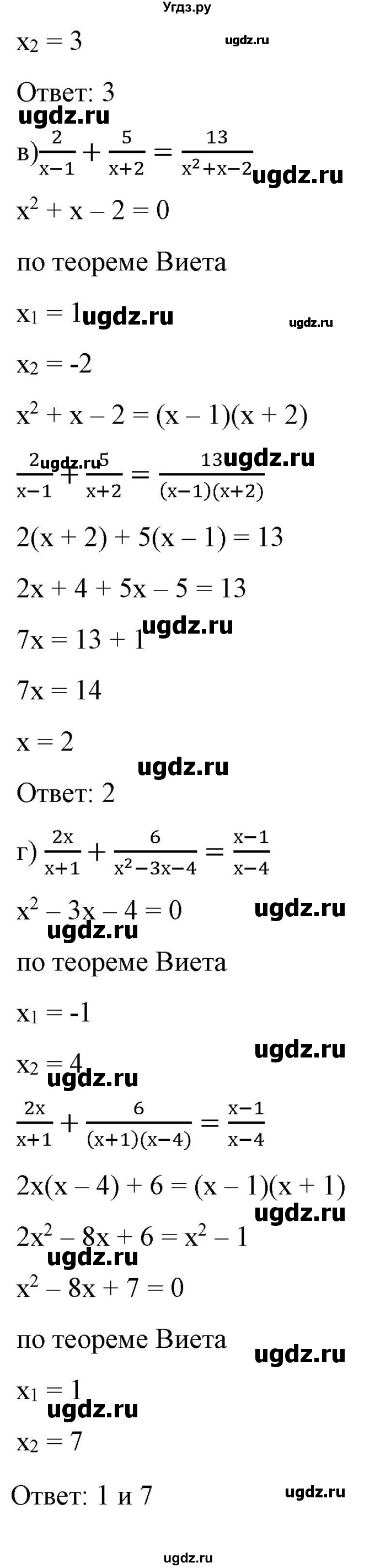 ГДЗ (Решебник) по алгебре 9 класс Бунимович Е.А. / упражнение / 261(продолжение 2)