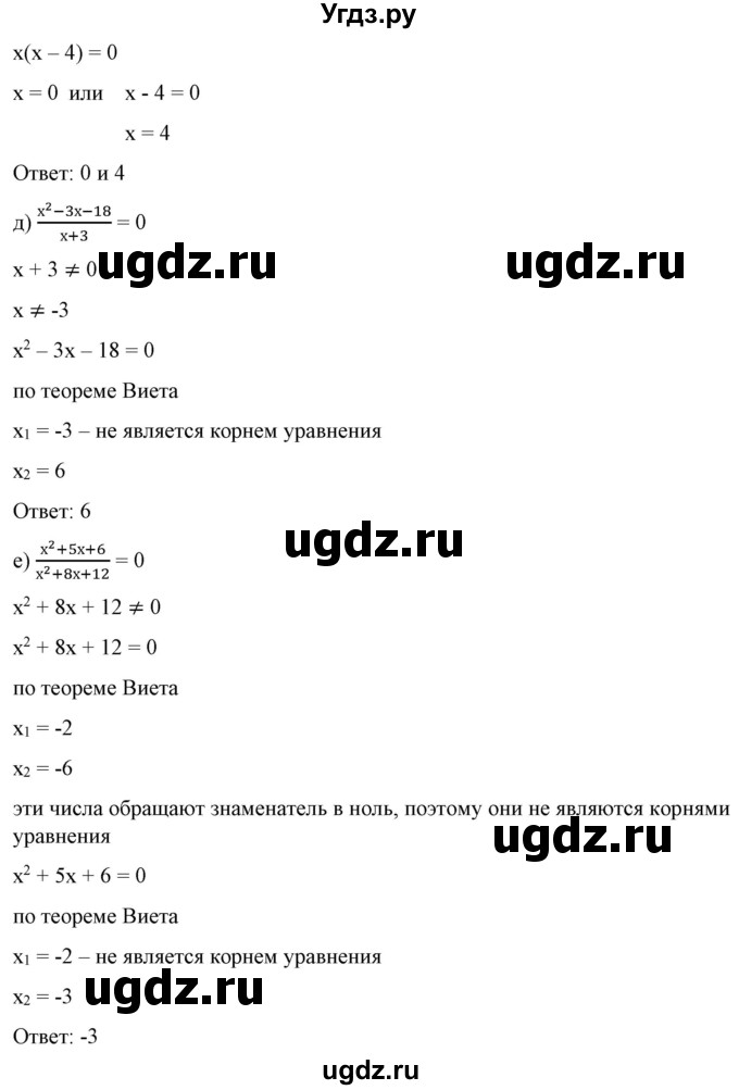 ГДЗ (Решебник) по алгебре 9 класс Бунимович Е.А. / упражнение / 263(продолжение 3)
