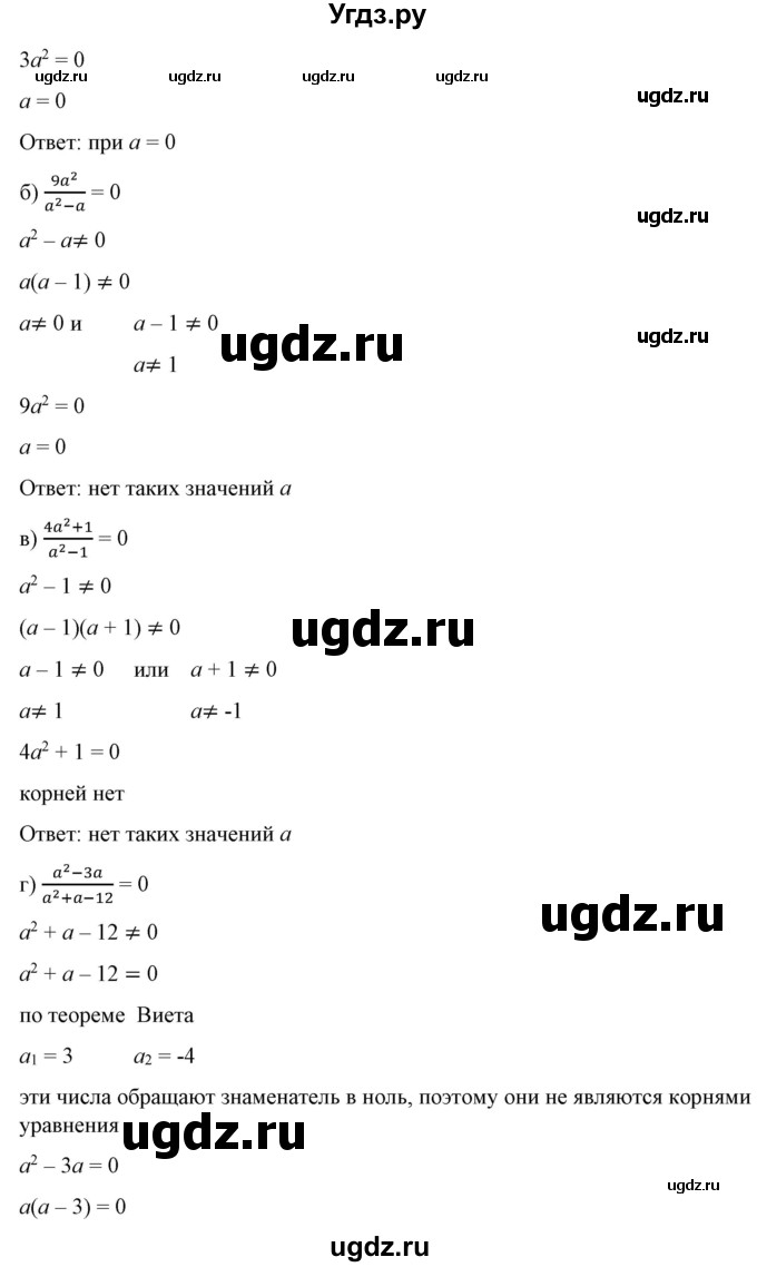 ГДЗ (Решебник) по алгебре 9 класс Бунимович Е.А. / упражнение / 264(продолжение 2)