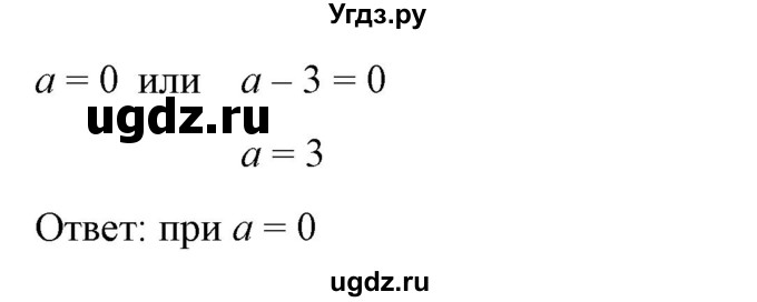 ГДЗ (Решебник) по алгебре 9 класс Бунимович Е.А. / упражнение / 264(продолжение 3)