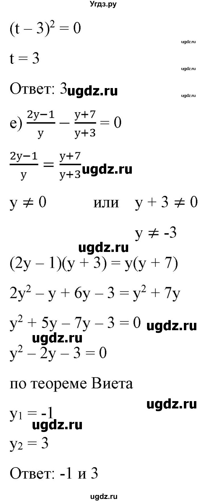 ГДЗ (Решебник) по алгебре 9 класс Бунимович Е.А. / упражнение / 265(продолжение 3)