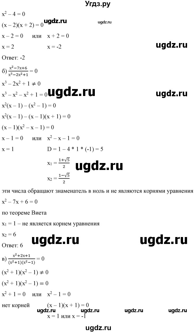 ГДЗ (Решебник) по алгебре 9 класс Бунимович Е.А. / упражнение / 266(продолжение 2)