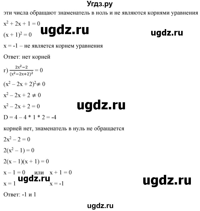 ГДЗ (Решебник) по алгебре 9 класс Бунимович Е.А. / упражнение / 266(продолжение 3)