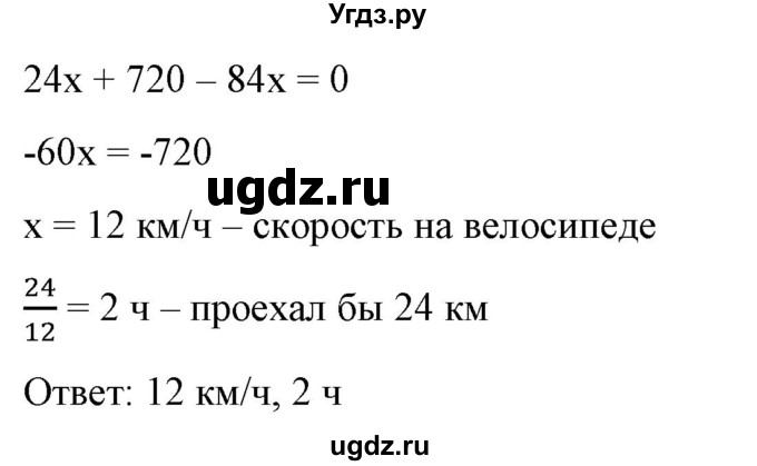 ГДЗ (Решебник) по алгебре 9 класс Бунимович Е.А. / упражнение / 268(продолжение 2)
