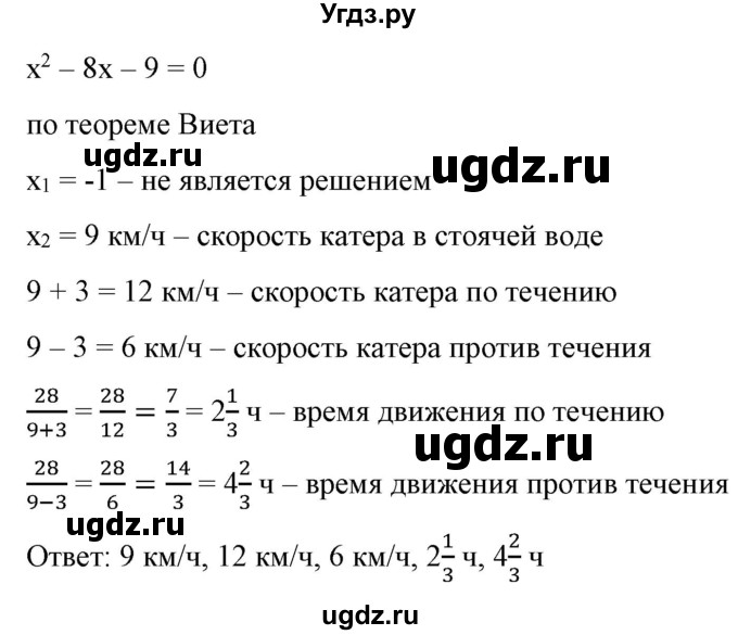 ГДЗ (Решебник) по алгебре 9 класс Бунимович Е.А. / упражнение / 274(продолжение 2)