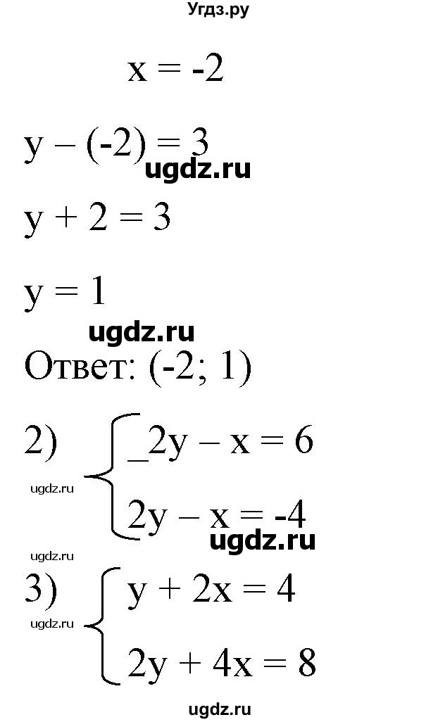 ГДЗ (Решебник) по алгебре 9 класс Бунимович Е.А. / упражнение / 281(продолжение 2)