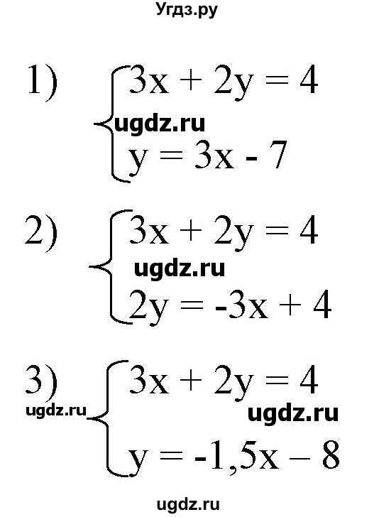 ГДЗ (Решебник) по алгебре 9 класс Бунимович Е.А. / упражнение / 283(продолжение 2)