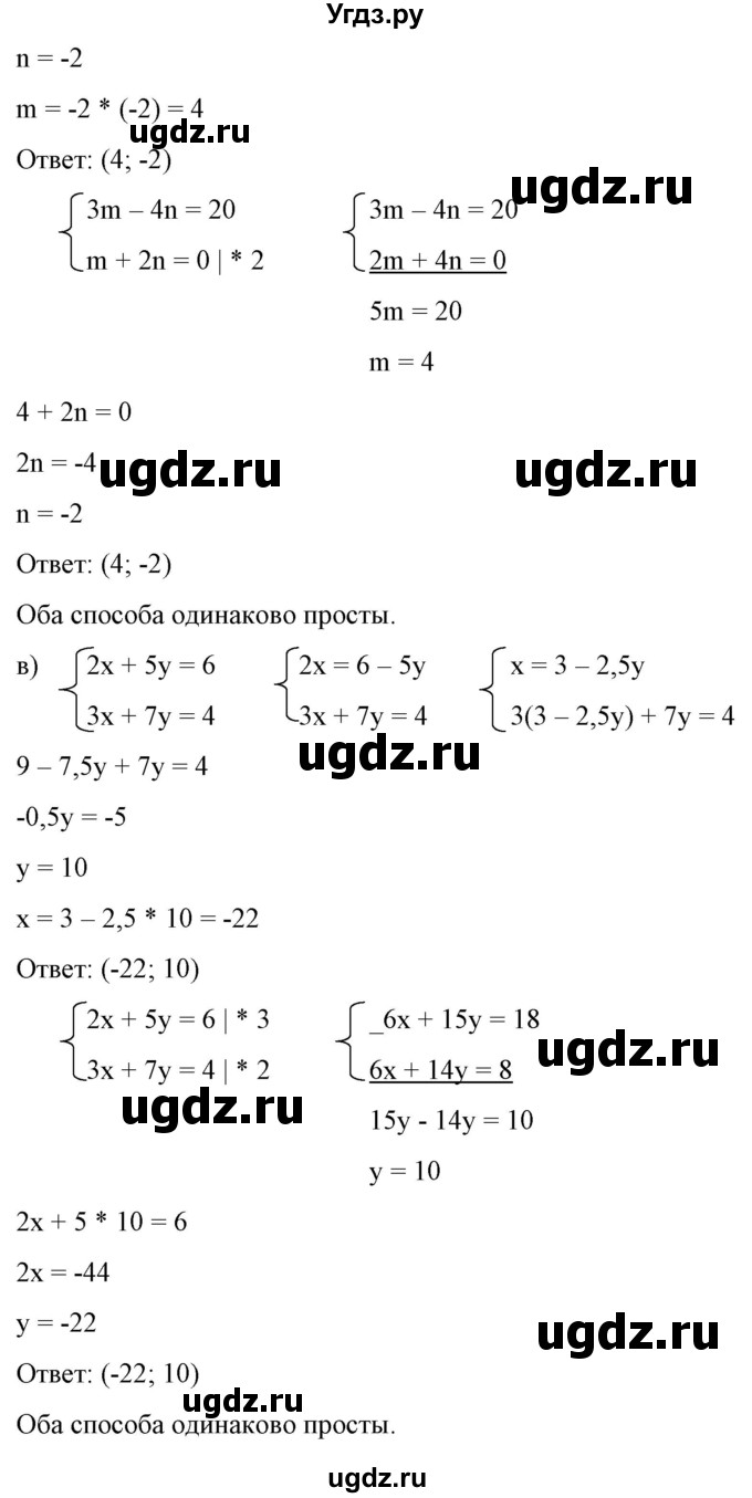 ГДЗ (Решебник) по алгебре 9 класс Бунимович Е.А. / упражнение / 290(продолжение 2)