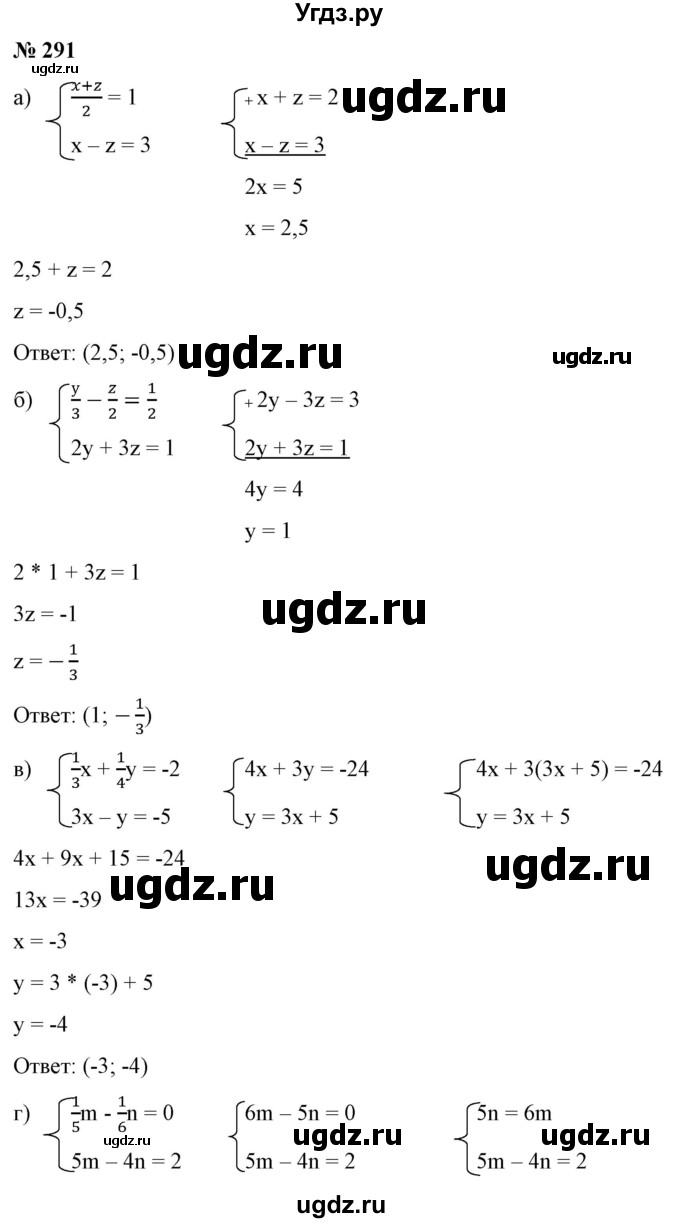 ГДЗ (Решебник) по алгебре 9 класс Бунимович Е.А. / упражнение / 291