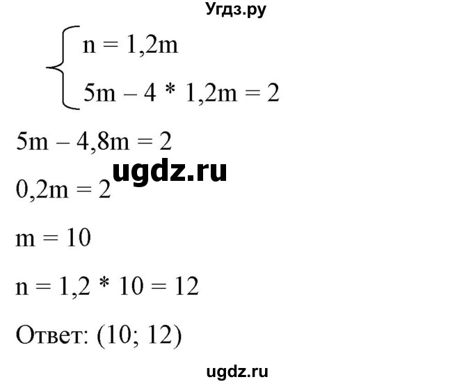 ГДЗ (Решебник) по алгебре 9 класс Бунимович Е.А. / упражнение / 291(продолжение 2)
