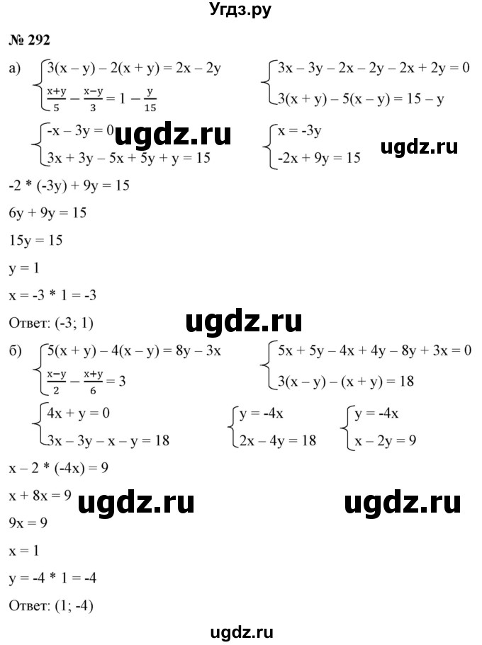 ГДЗ (Решебник) по алгебре 9 класс Бунимович Е.А. / упражнение / 292