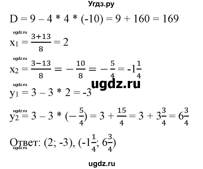 ГДЗ (Решебник) по алгебре 9 класс Бунимович Е.А. / упражнение / 293(продолжение 3)
