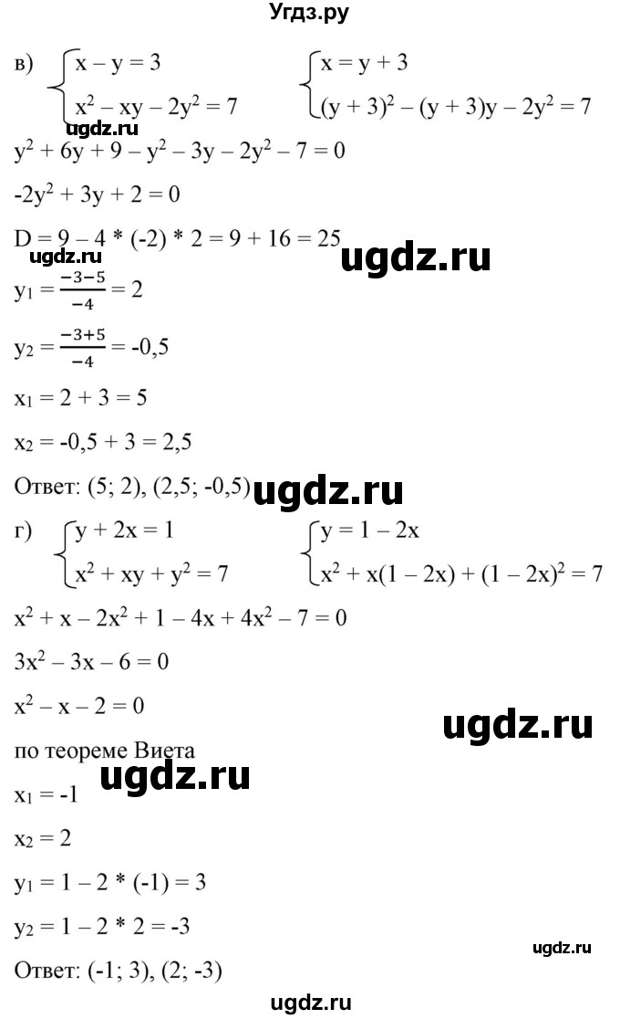 ГДЗ (Решебник) по алгебре 9 класс Бунимович Е.А. / упражнение / 298(продолжение 2)