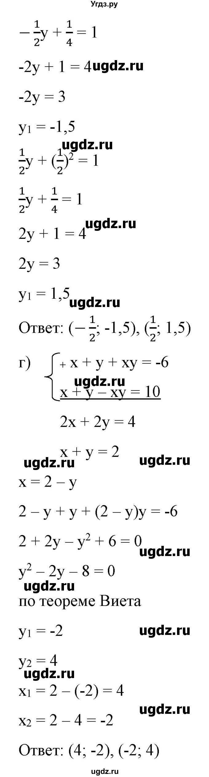 ГДЗ (Решебник) по алгебре 9 класс Бунимович Е.А. / упражнение / 300(продолжение 3)