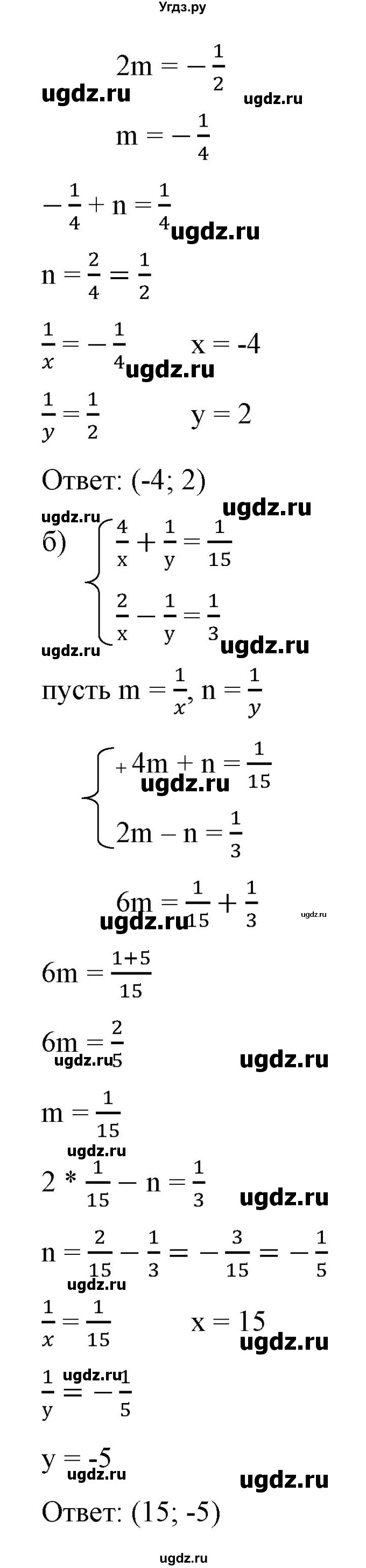 ГДЗ (Решебник) по алгебре 9 класс Бунимович Е.А. / упражнение / 302(продолжение 2)