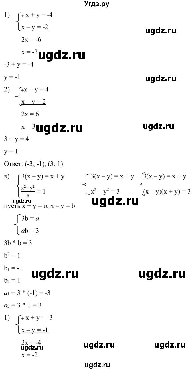 ГДЗ (Решебник) по алгебре 9 класс Бунимович Е.А. / упражнение / 303(продолжение 3)