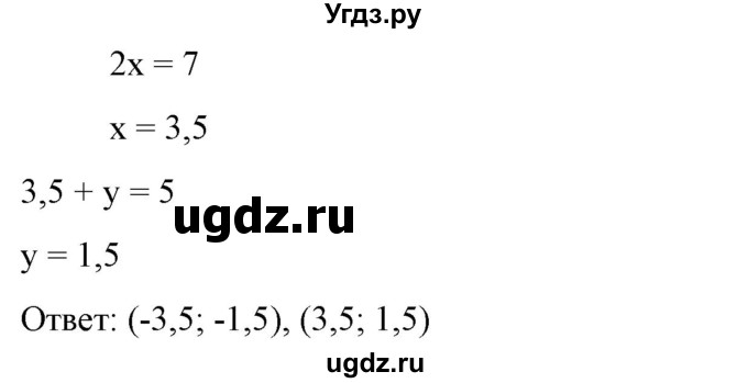 ГДЗ (Решебник) по алгебре 9 класс Бунимович Е.А. / упражнение / 303(продолжение 5)