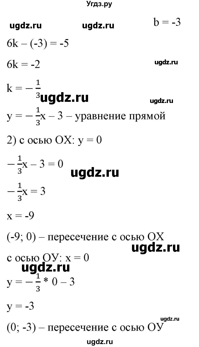 ГДЗ (Решебник) по алгебре 9 класс Бунимович Е.А. / упражнение / 306(продолжение 2)