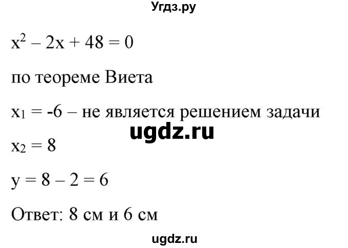ГДЗ (Решебник) по алгебре 9 класс Бунимович Е.А. / упражнение / 313(продолжение 2)