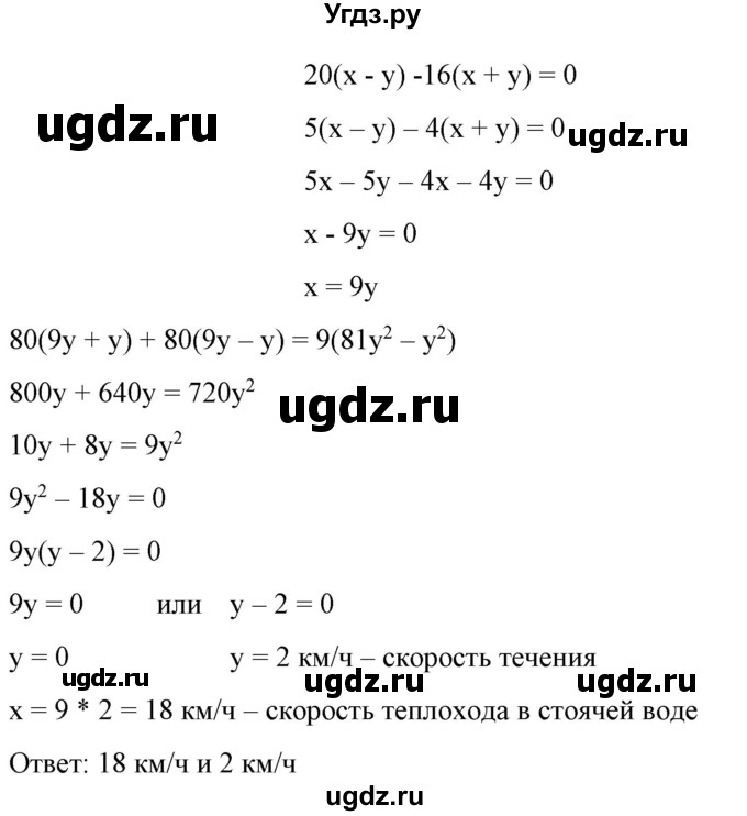 ГДЗ (Решебник) по алгебре 9 класс Бунимович Е.А. / упражнение / 315(продолжение 2)