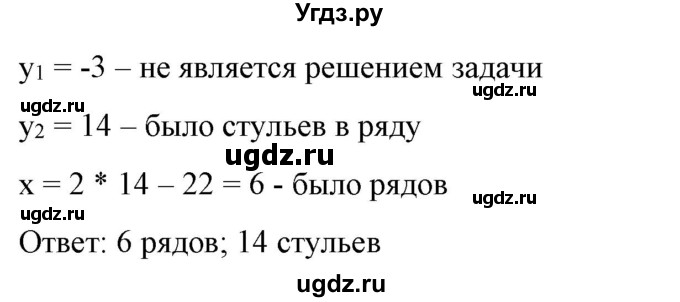 ГДЗ (Решебник) по алгебре 9 класс Бунимович Е.А. / упражнение / 316(продолжение 2)