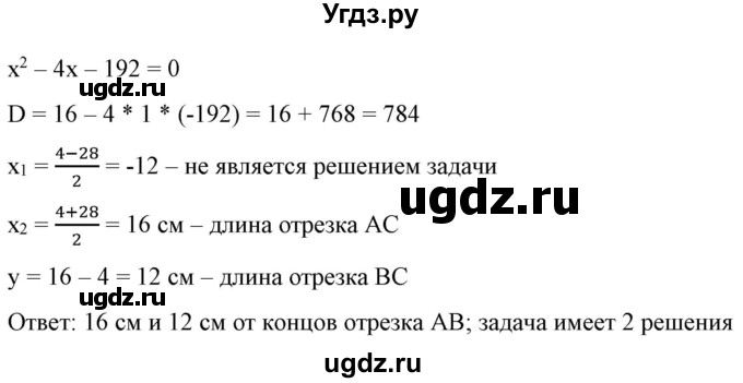 ГДЗ (Решебник) по алгебре 9 класс Бунимович Е.А. / упражнение / 318(продолжение 2)