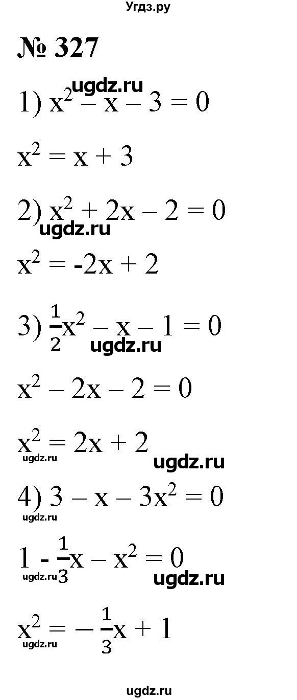ГДЗ (Решебник) по алгебре 9 класс Бунимович Е.А. / упражнение / 327