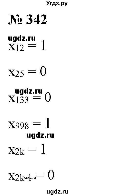 ГДЗ (Решебник) по алгебре 9 класс Бунимович Е.А. / упражнение / 342