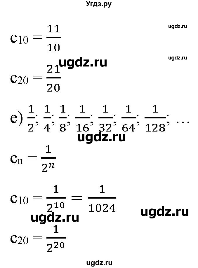 ГДЗ (Решебник) по алгебре 9 класс Бунимович Е.А. / упражнение / 346(продолжение 2)