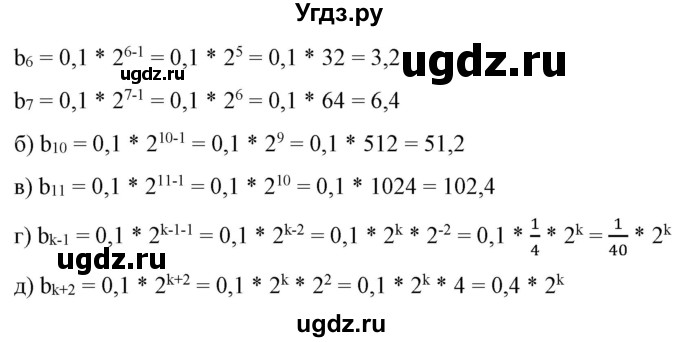 ГДЗ (Решебник) по алгебре 9 класс Бунимович Е.А. / упражнение / 348(продолжение 2)