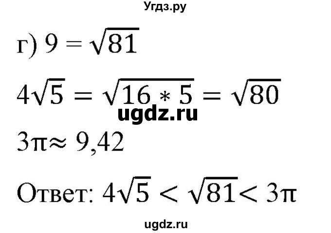 ГДЗ (Решебник) по алгебре 9 класс Бунимович Е.А. / упражнение / 35(продолжение 2)