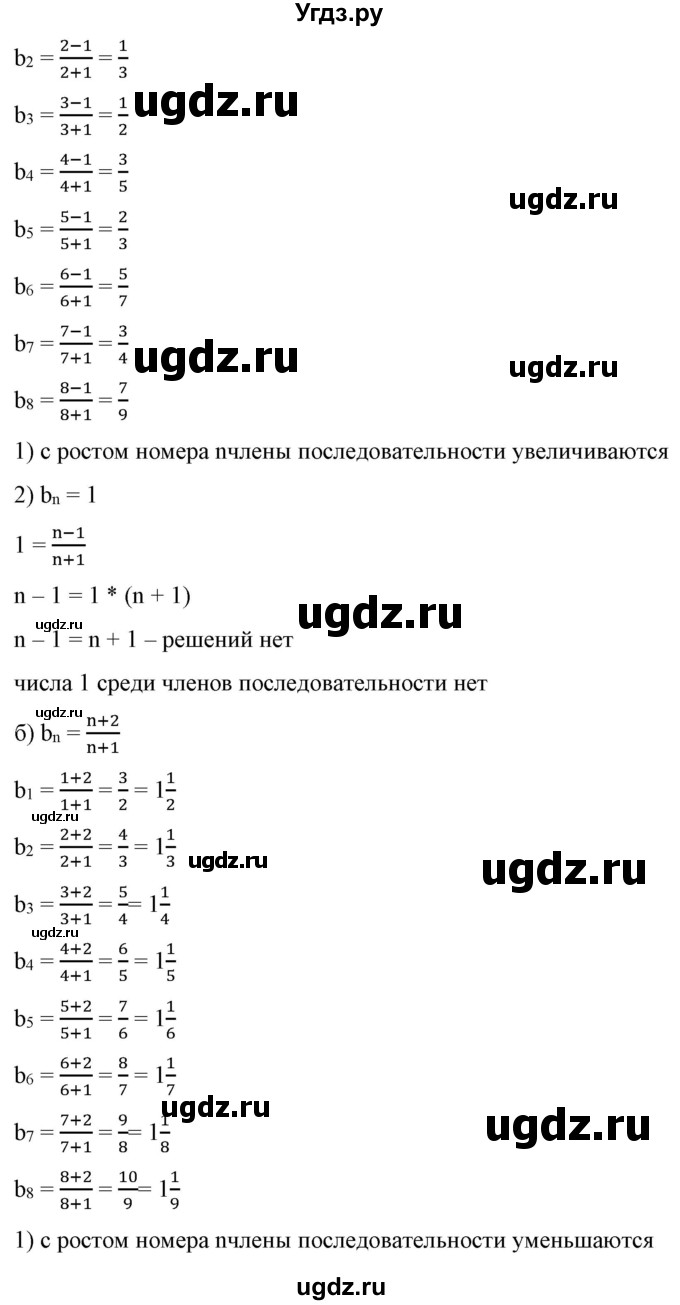 ГДЗ (Решебник) по алгебре 9 класс Бунимович Е.А. / упражнение / 350(продолжение 2)