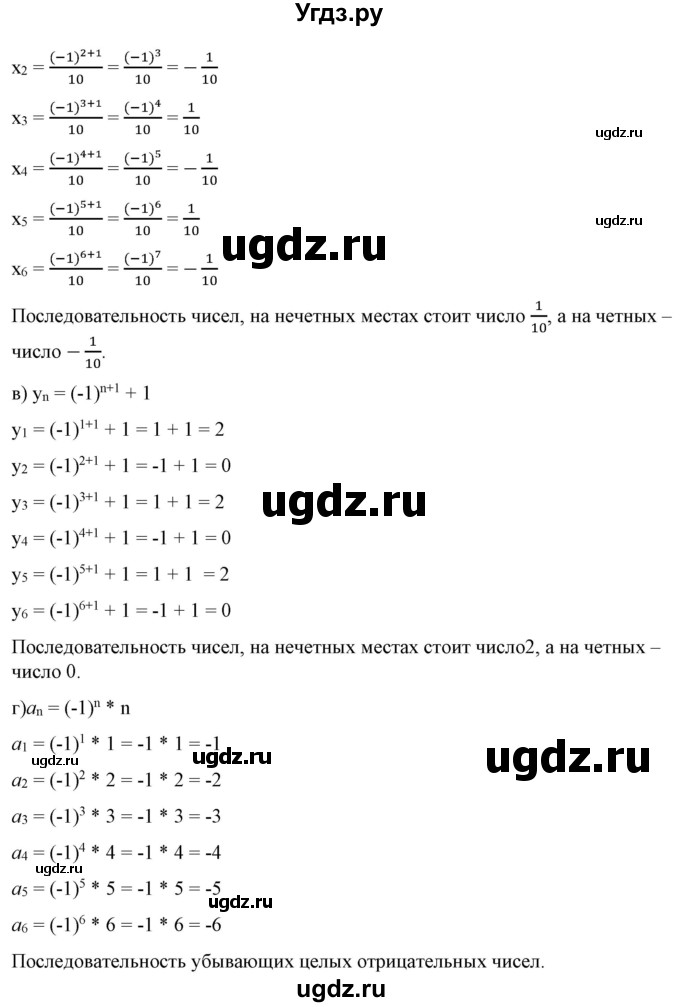 ГДЗ (Решебник) по алгебре 9 класс Бунимович Е.А. / упражнение / 353(продолжение 2)