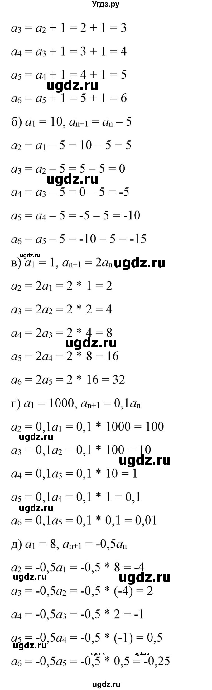 ГДЗ (Решебник) по алгебре 9 класс Бунимович Е.А. / упражнение / 354(продолжение 2)