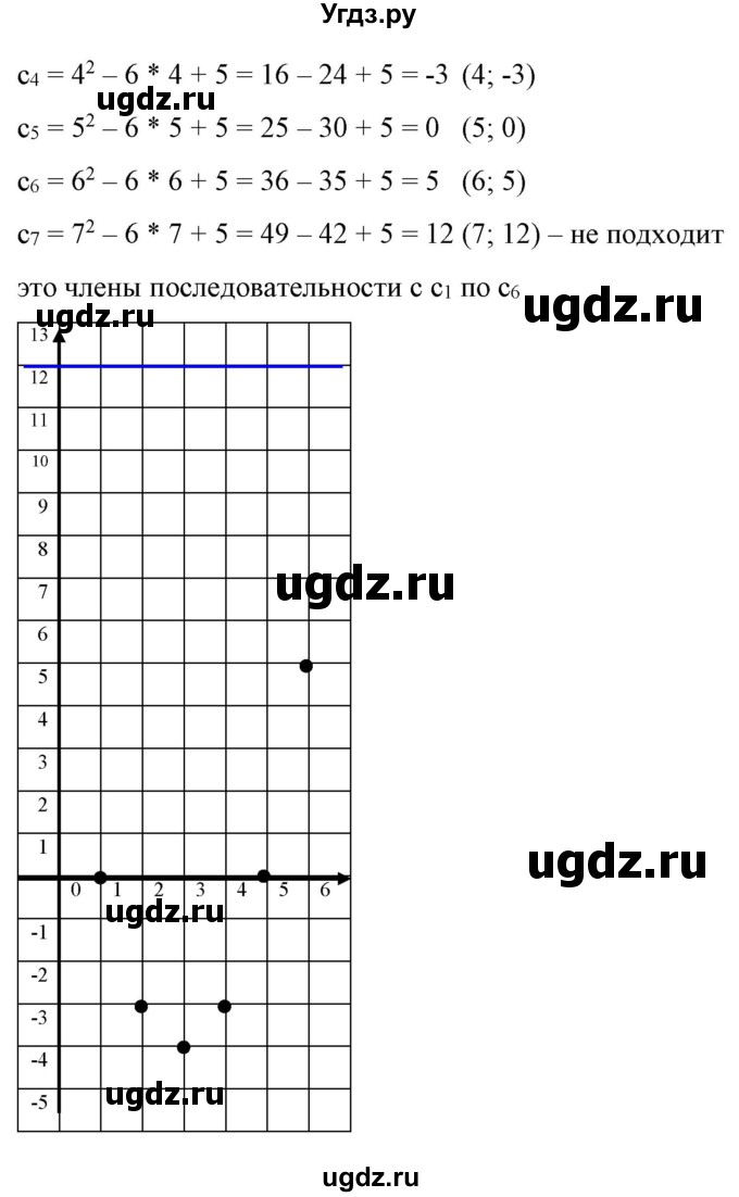 ГДЗ (Решебник) по алгебре 9 класс Бунимович Е.А. / упражнение / 359(продолжение 2)