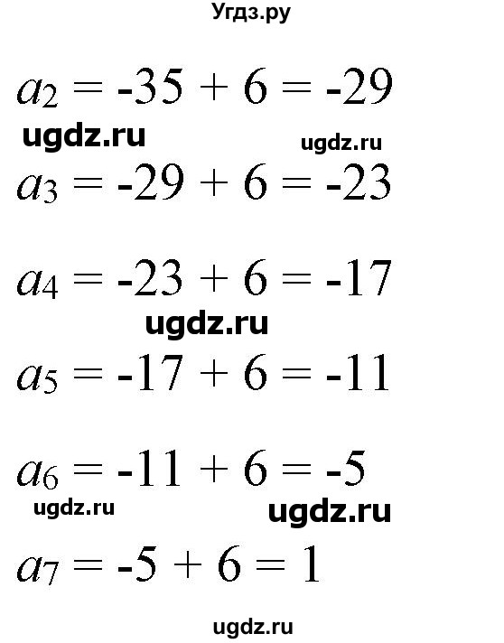 ГДЗ (Решебник) по алгебре 9 класс Бунимович Е.А. / упражнение / 360(продолжение 2)