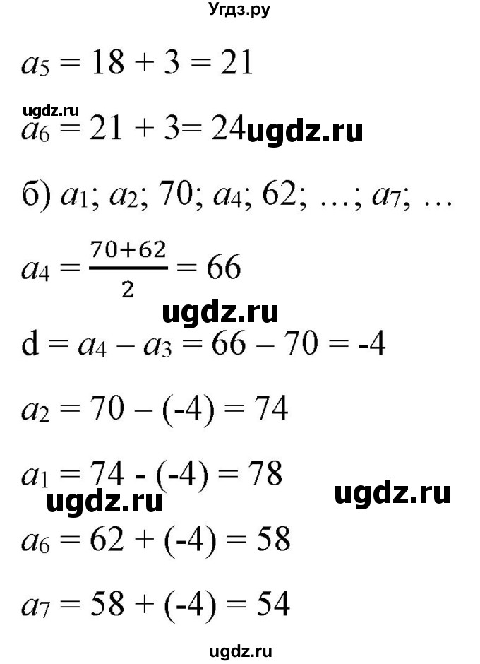 ГДЗ (Решебник) по алгебре 9 класс Бунимович Е.А. / упражнение / 364(продолжение 2)