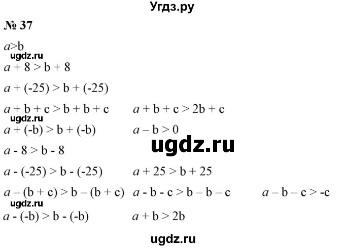 ГДЗ (Решебник) по алгебре 9 класс Бунимович Е.А. / упражнение / 37