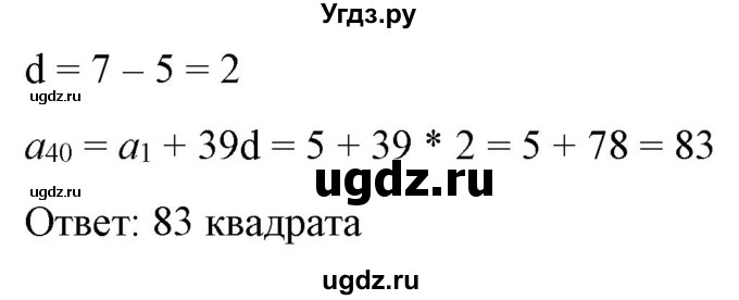 ГДЗ (Решебник) по алгебре 9 класс Бунимович Е.А. / упражнение / 370(продолжение 2)