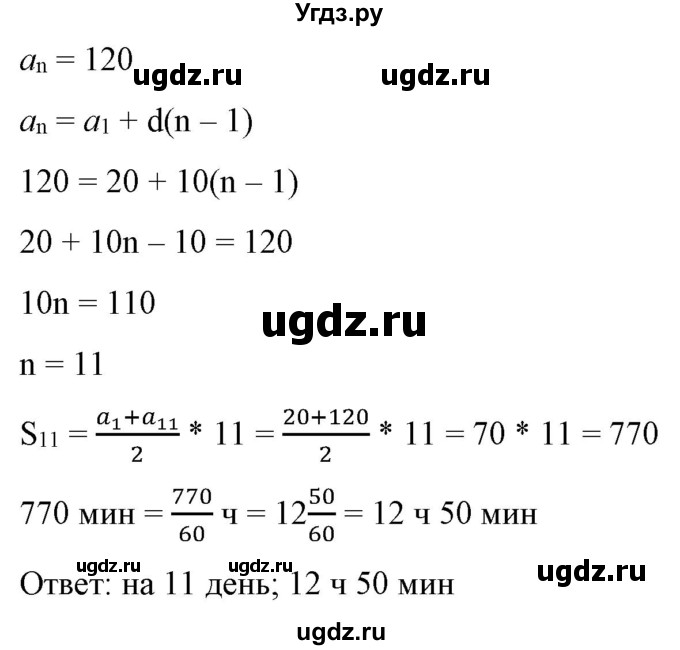 ГДЗ (Решебник) по алгебре 9 класс Бунимович Е.А. / упражнение / 389(продолжение 2)