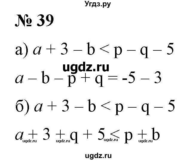 ГДЗ (Решебник) по алгебре 9 класс Бунимович Е.А. / упражнение / 39